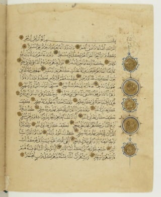 مصحف أثري كتبه ياقوت المستعصمي في شهر الله المحرم عام 668هـ