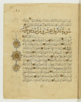 مصحف أثري كتبه ياقوت المستعصمي في شهر الله المحرم عام 668هـ