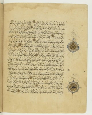 مصحف أثري كتبه ياقوت المستعصمي في شهر الله المحرم عام 668هـ