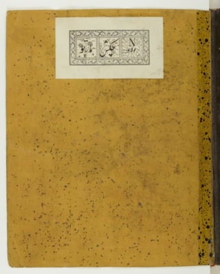 مصحف أثري كتبه ياقوت المستعصمي في شهر الله المحرم عام 668هـ