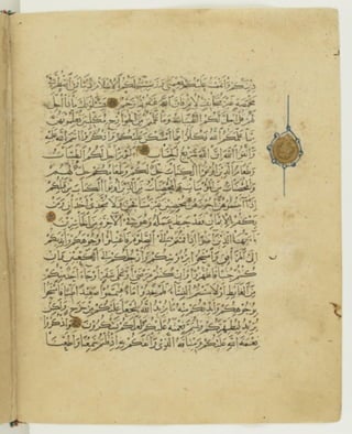 مصحف أثري كتبه ياقوت المستعصمي في شهر الله المحرم عام 668هـ