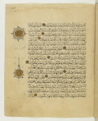 مصحف أثري كتبه ياقوت المستعصمي في شهر الله المحرم عام 668هـ