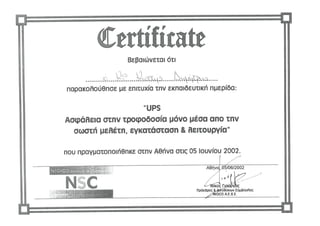 1. D. KOSTIS - UPS seminar 2002 - (NIGIKO) -CERTIFICATION(greek)