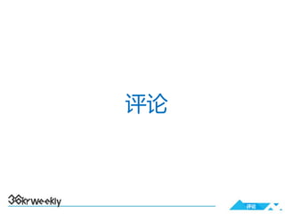 评论



     评论
 