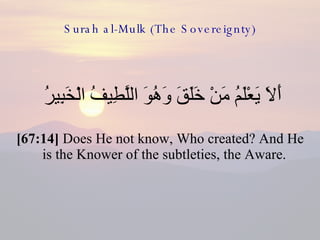 67 Surah Al Mulk (The Sovereignty) | PPT