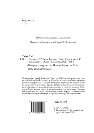 Реферат: Constantine The Great Essay Research Paper Constantine