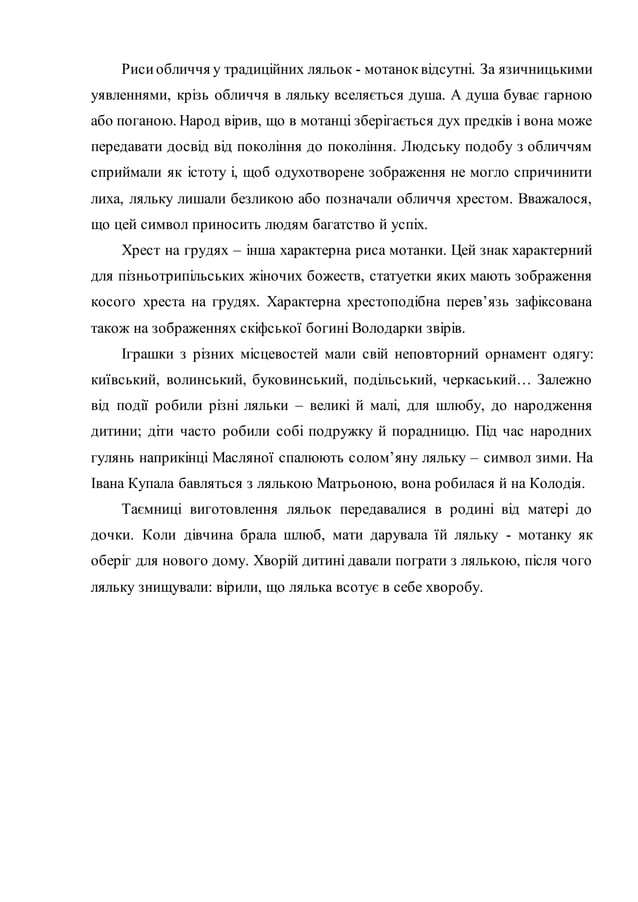Новорічних та різдвяних свят