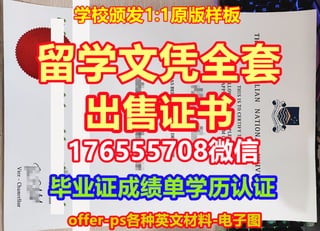 NYIT成绩单 | PDF