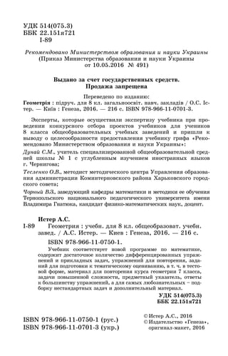 675 | PDF