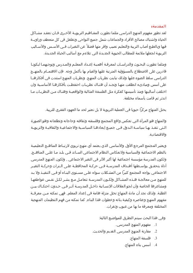 67882 المنهج1