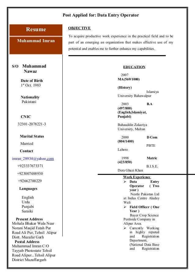 data entry operator resumes