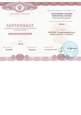 Certificate level A2 Russian language