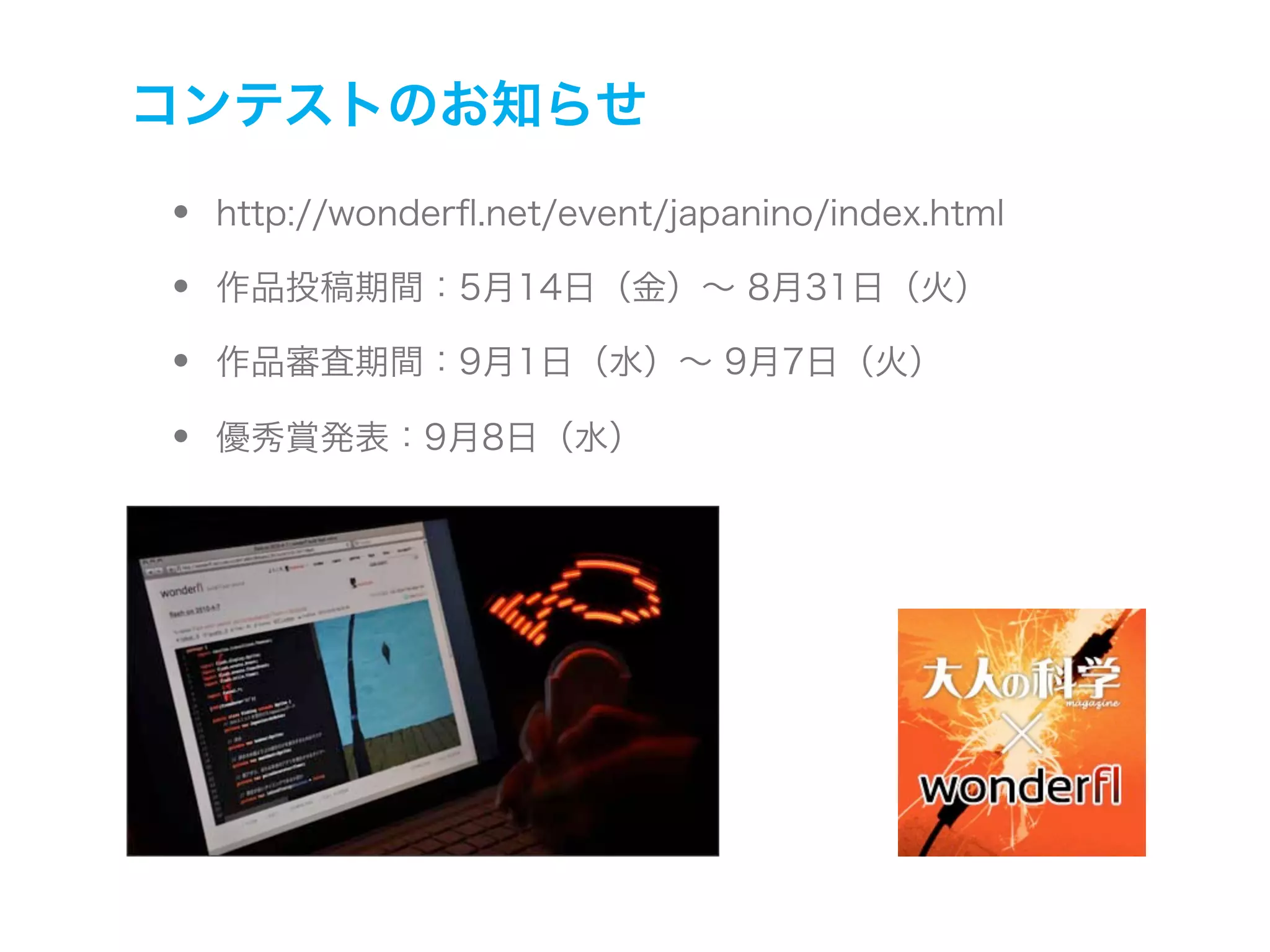 Physical Computing Laboratory