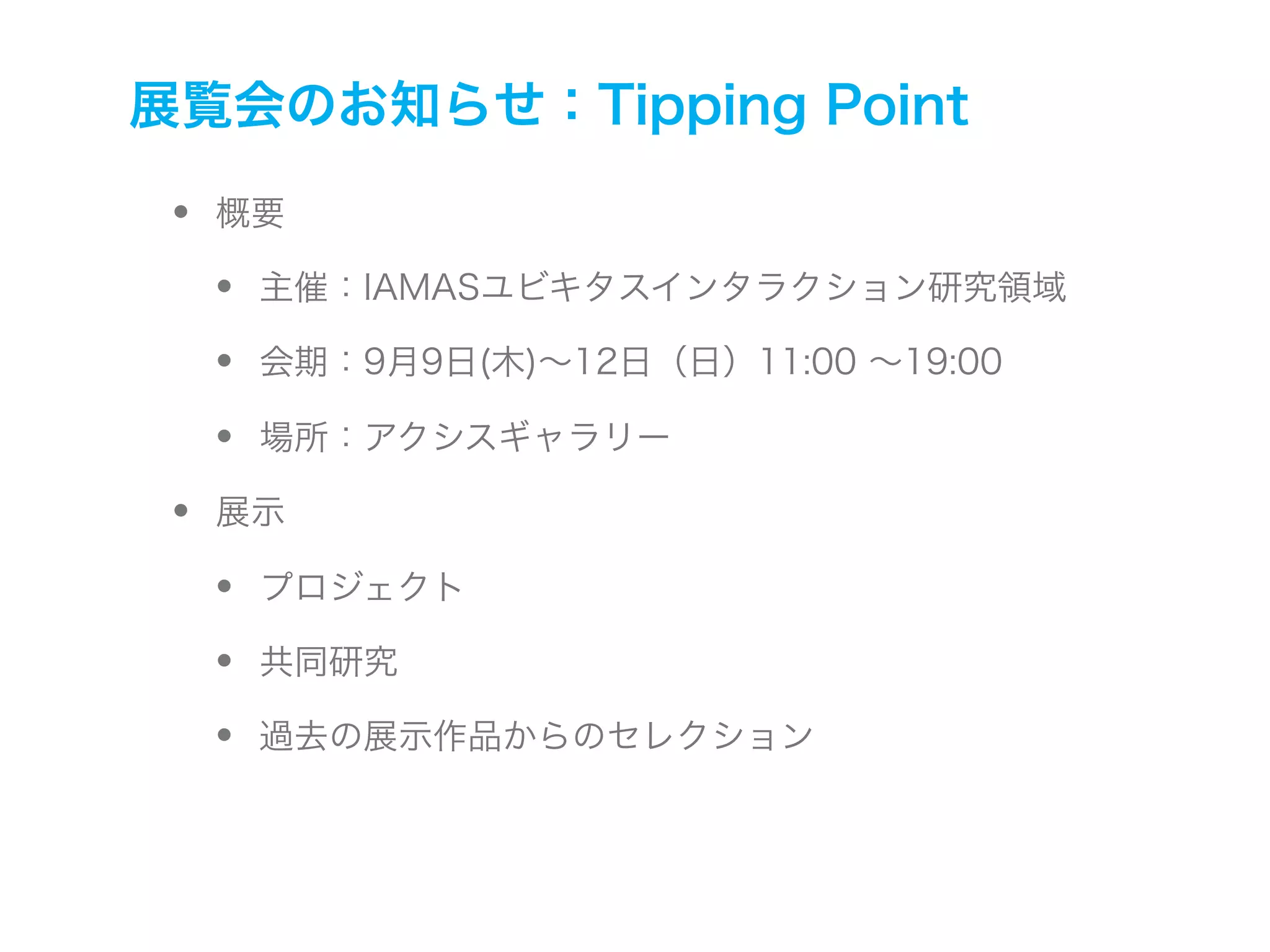 Physical Computing Laboratory