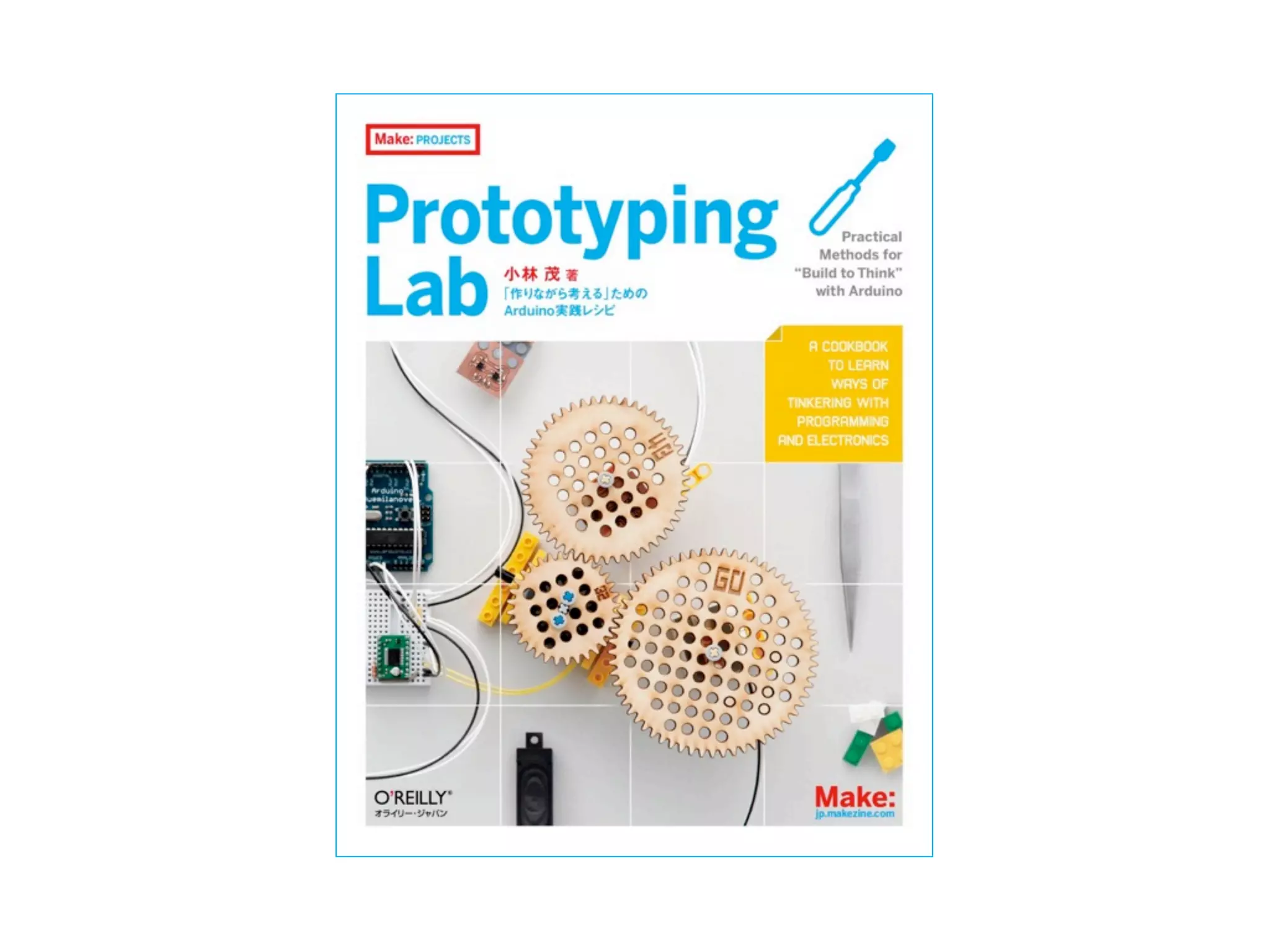 Physical Computing Laboratory