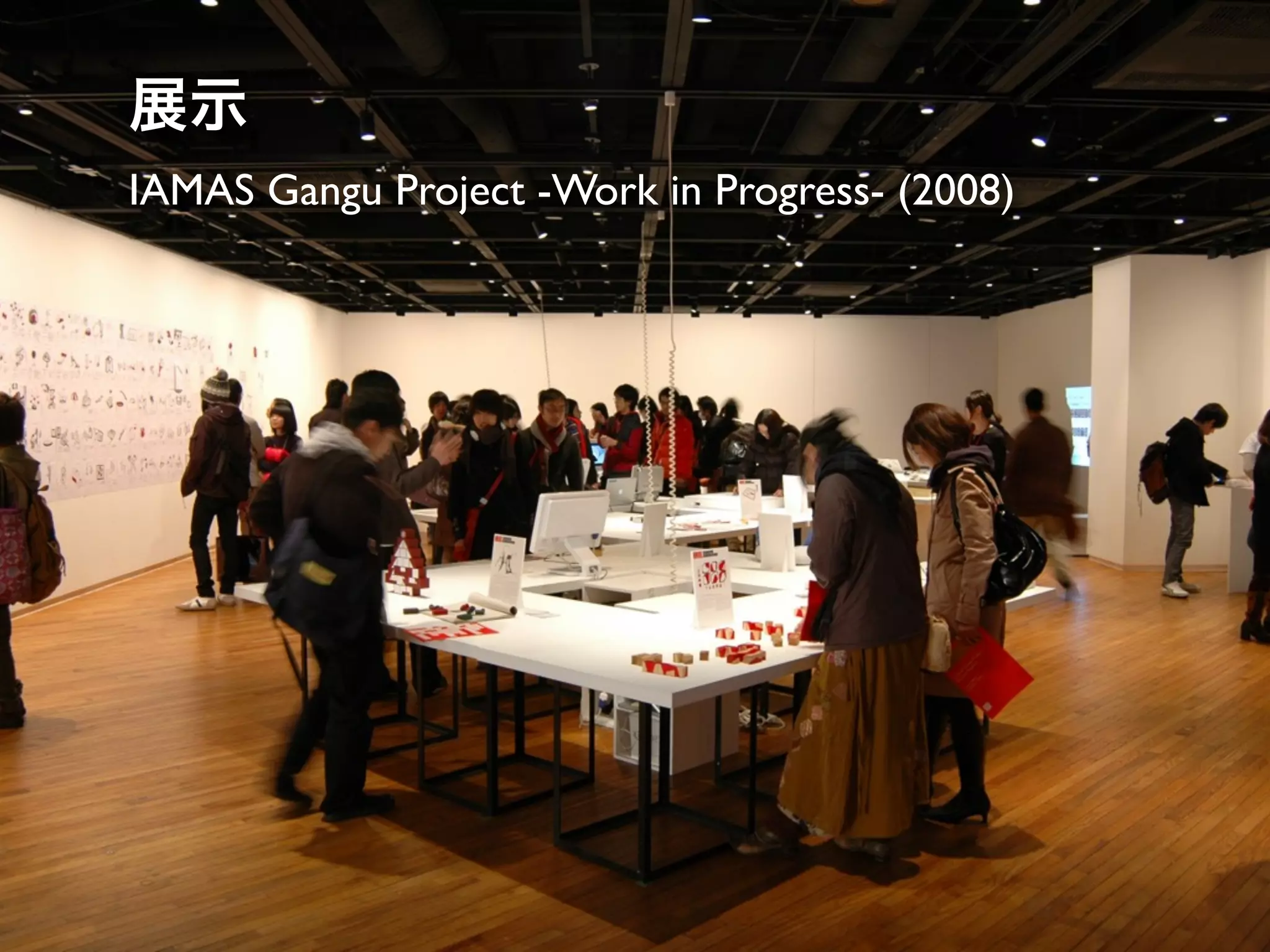 IAMAS Gangu Project -Work in Progress- (2008)
 