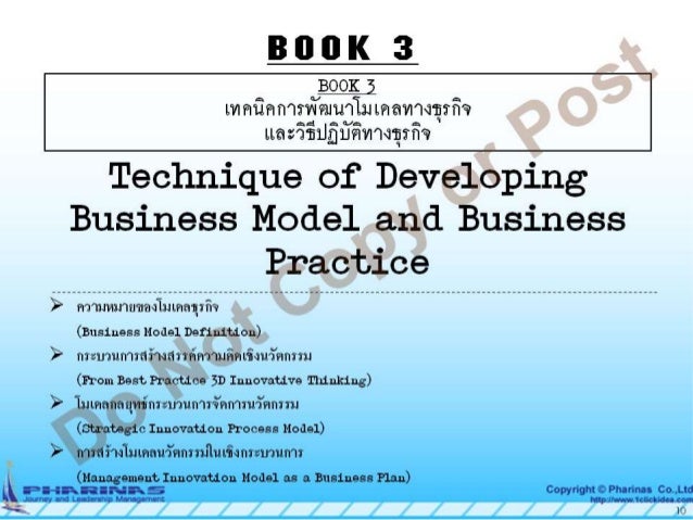 68 2nd Overview Of Increasing Knowledge In Business