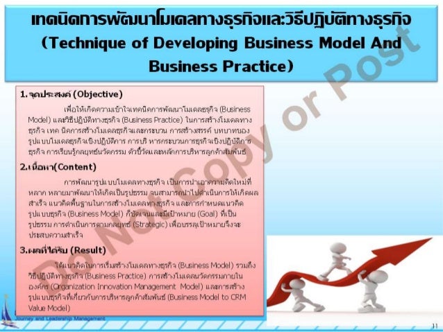 68 2nd Overview Of Increasing Knowledge In Business
