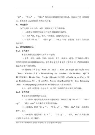 现代汉语一些 疑问代词的非疑问用法研究(与越南语的对比)
7
“谁”、 “什么” 、 “哪儿”的所有非疑问用法相关句式，只选出三类（任指用
法、虚指用法与反问用法）作为研究对象。
0.3．研究任务
为了达到上述的目的，本论文需要完成以下几项任务：
（1）综述有关现代汉语疑问代词的非疑问用法的理论
（2）弄清“谁、什么、哪儿 ”的任指、虚指与反问用法
（3）弄清“谁- ai ”、 “什么- gì” 、“哪儿 - đâu”在任指、虚指与反问用法
的异同点
0.4．研究语料和方法
0.4.1．研究语料
本论文所使用的汉越对比研究语料包括：
1）老舍、鲁迅、曹禺、茅盾、钱钟书、莫言、明晓奎、荷马、天下霸唱中国当
现代作家的作品及其越南语译本。此外本论文还大量使用《富贵在天》话剧作品以及
北京大学语料库的语料。
2）越南现当代小说：Nam Cao（南高）- Nam Cao truyện ngắn tuyển chọn)
（Nam）、Chu Lai（周来）- Ăn mày dĩ vãng (Ăn)、Anh Đức - Hòn đất (Hòn)、 Ngô Tất
Tố（吴必素）- Tắt đèn (Tắt)、 Nguyễn Nhật Ánh（阮日映）- Chú bé rắc rối (Chú) 、Cô
gái đến từ hôm qua (Cô) 、Nữ sinh (Nữ)、Nguyễn Công Hoan (阮公欢) - Bước đường cùng
(Bước)、Vũ Trọng Phụng (武重风) - Số đỏ 等越南当现代作家的作品。
此外，本论文还使用一些语法书、相关论文的例句作为对比研究的语料。
0.4.2．研究方法
本论文所采用的研究方法包括：
（1）归纳法：通过所收集到的预料进行分类，归纳成汉-越“谁- ai ”、 “什么
- gì” 、“哪儿 - đâu”的语义特征及其句法结构。
（2）演绎法：针对“谁- ai ”、 “什么- gì” 、“哪儿 - đâu”的某一用法进行
解释、描写。
（3）例证法：通过带有“谁- ai ”、 “什么- gì” 、“哪儿 - đâu”的大量实例
证明其语法结构、语义特征。
 