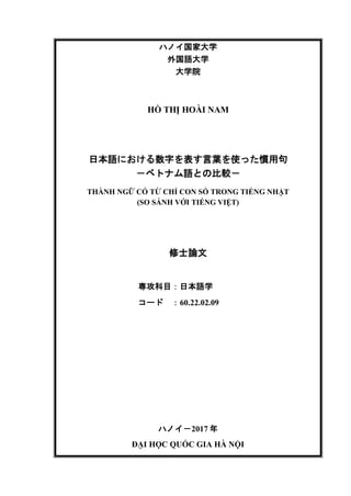 日本語における数字を表す言葉を使った慣用句 ベトナム語との比較 Thanh Ngữ Co Từ Chỉ Con Số Trong Ti
