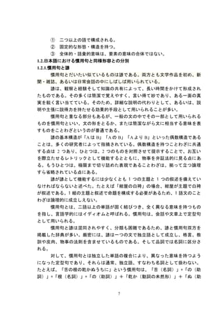 日本語における数字を表す言葉を使った慣用句 ベトナム語との比較 Thanh Ngữ Co Từ Chỉ Con Số Trong Ti 日本語における数字を表す言葉を使った慣用句 ベトナム語との比較 Thanh Ngữ Co Từ Chỉ Con Số Trong Ti