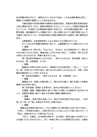 日本語における数字を表す言葉を使った慣用句 ベトナム語との比較 Thanh Ngữ Co Từ Chỉ Con Số Trong Ti
