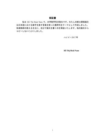 日本語における数字を表す言葉を使った慣用句 ベトナム語との比較 Thanh Ngữ Co Từ Chỉ Con Số Trong Ti