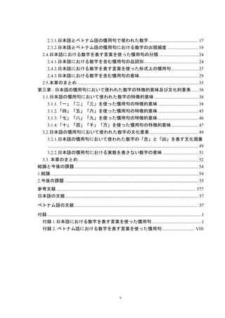 日本語における数字を表す言葉を使った慣用句 ベトナム語との比較 Thanh Ngữ Co Từ Chỉ Con Số Trong Ti