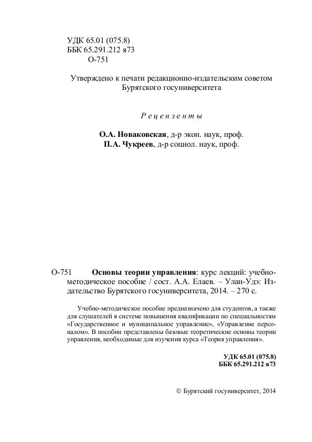 free Il manicomio chimico. Cronache di