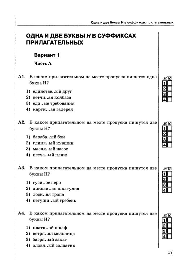 Тесты по русскому языку. 6 класс. В 2 ч. К учебнику Ладыженской Т.А.,…