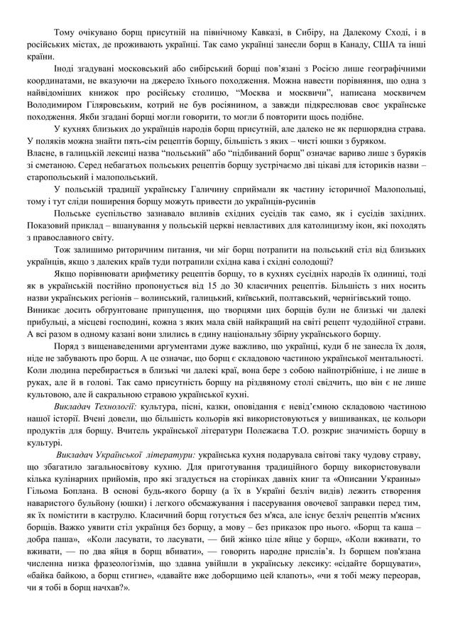 68,23 Stem-урок.docx