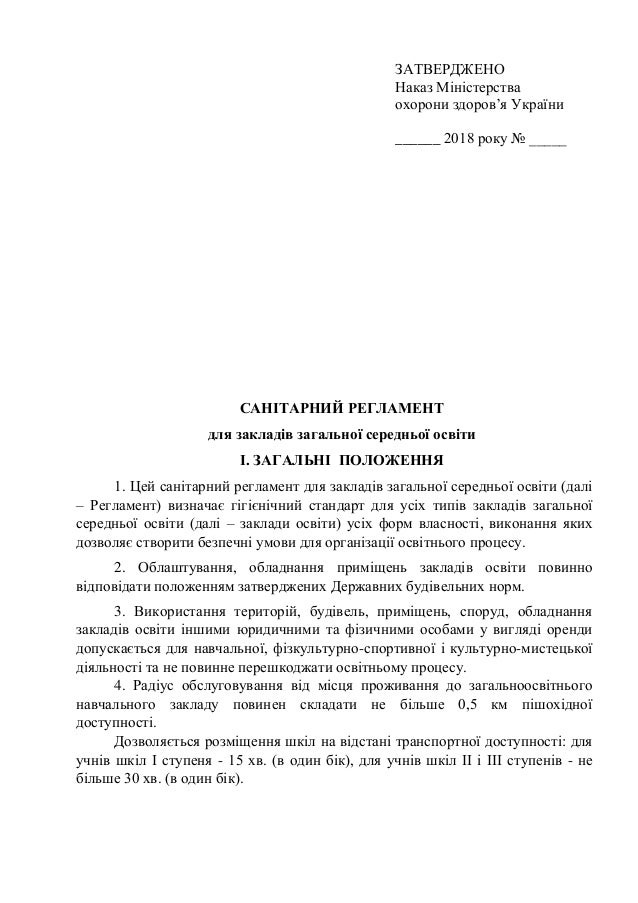 ÐÐÐ¢ÐÐÐ ÐÐÐÐÐ
ÐÐ°ÐºÐ°Ð· ÐÑÐ½ÑÑÑÐµÑÑÑÐ²Ð°
Ð¾ÑÐ¾ÑÐ¾Ð½Ð¸ Ð·Ð´Ð¾ÑÐ¾Ð²âÑ Ð£ÐºÑÐ°ÑÐ½Ð¸
______ 2018 ÑÐ¾ÐºÑ â _____
Ð¡ÐÐÐÐ¢ÐÐ ÐÐÐ Ð ÐÐÐÐÐÐÐÐ¢
Ð´Ð»Ñ Ð·Ð°ÐºÐ»Ð°Ð´ÑÐ² Ð·Ð°Ð³Ð°Ð»ÑÐ½...