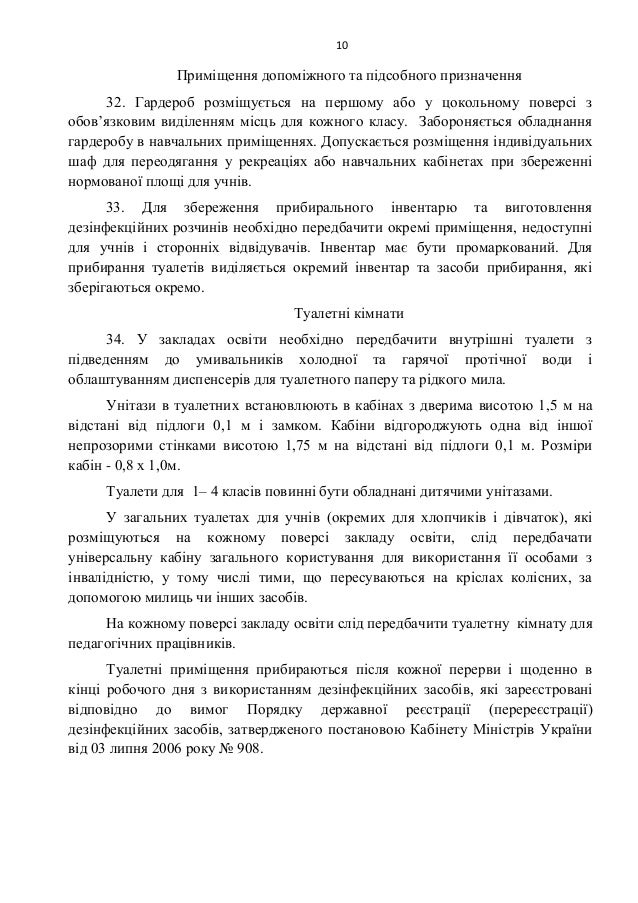 10
ÐÑÐ¸Ð¼ÑÑÐµÐ½Ð½Ñ Ð´Ð¾Ð¿Ð¾Ð¼ÑÐ¶Ð½Ð¾Ð³Ð¾ ÑÐ° Ð¿ÑÐ´ÑÐ¾Ð±Ð½Ð¾Ð³Ð¾ Ð¿ÑÐ¸Ð·Ð½Ð°ÑÐµÐ½Ð½Ñ
32. ÐÐ°ÑÐ´ÐµÑÐ¾Ð± ÑÐ¾Ð·Ð¼ÑÑÑÑÑÑÑÑ Ð½Ð° Ð¿ÐµÑÑÐ¾Ð¼Ñ Ð°Ð±Ð¾ Ñ ÑÐ¾ÐºÐ¾Ð»ÑÐ½Ð¾Ð¼Ñ Ð¿Ð¾Ð²ÐµÑÑÑ Ð·
Ð¾Ð±Ð¾Ð²âÑ...