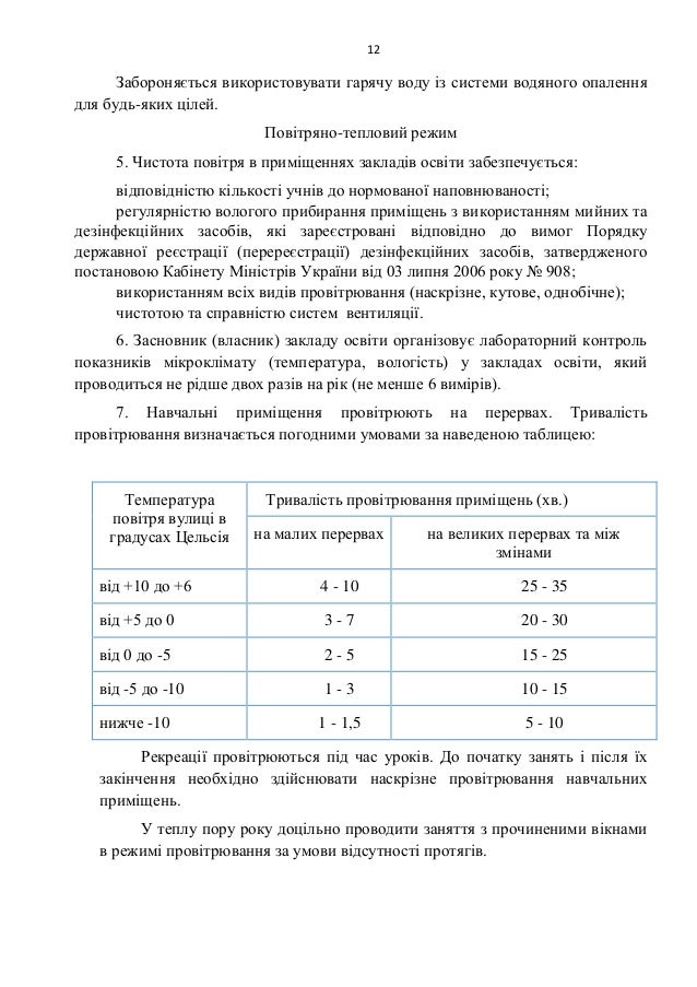 12
ÐÐ°Ð±Ð¾ÑÐ¾Ð½ÑÑÑÑÑÑ Ð²Ð¸ÐºÐ¾ÑÐ¸ÑÑÐ¾Ð²ÑÐ²Ð°ÑÐ¸ Ð³Ð°ÑÑÑÑ Ð²Ð¾Ð´Ñ ÑÐ· ÑÐ¸ÑÑÐµÐ¼Ð¸ Ð²Ð¾Ð´ÑÐ½Ð¾Ð³Ð¾ Ð¾Ð¿Ð°Ð»ÐµÐ½Ð½Ñ
Ð´Ð»Ñ Ð±ÑÐ´Ñ-ÑÐºÐ¸Ñ ÑÑÐ»ÐµÐ¹.
ÐÐ¾Ð²ÑÑÑÑÐ½Ð¾-ÑÐµÐ¿Ð»Ð¾Ð²Ð¸Ð¹ ÑÐµÐ¶Ð¸Ð¼
5....