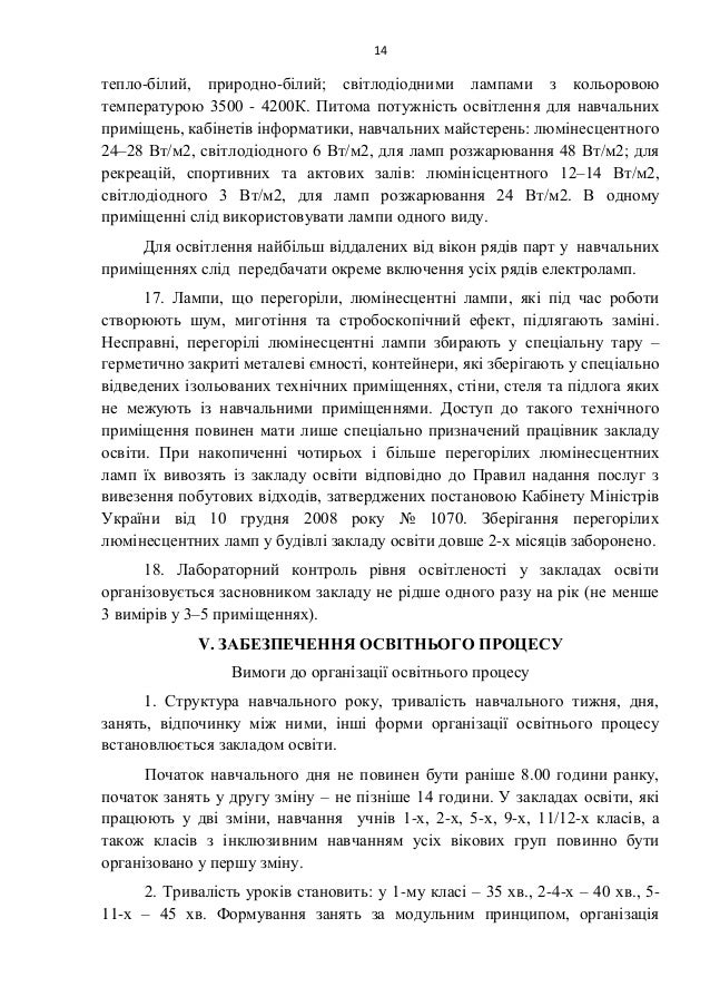 14
Ñепло-бÑлий, пÑиÑодно-бÑлий; ÑвÑÑлодÑодними лампами з колÑоÑовоÑ
ÑемпеÑаÑÑÑÐ¾Ñ 3500 - 4200Ð. ÐиÑома поÑÑжнÑÑÑÑ Ð¾ÑвÑÑленн...