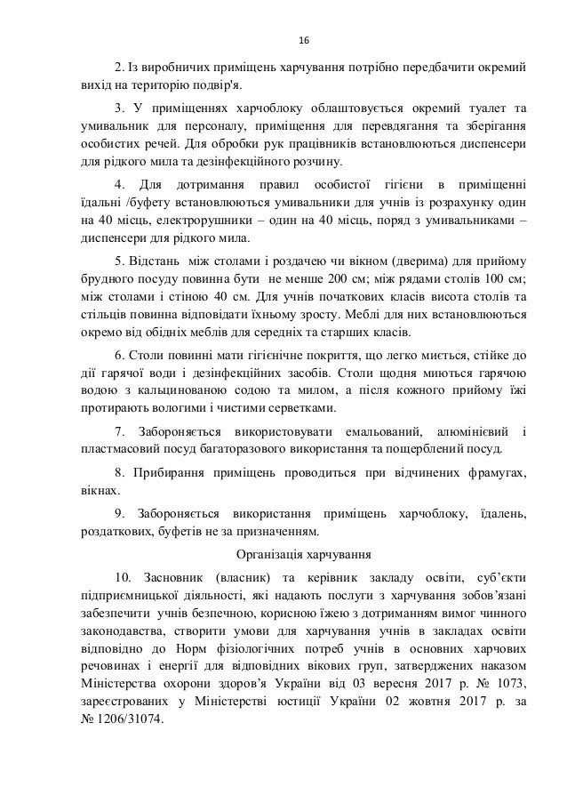 16
2. ÐÐ· Ð²Ð¸ÑÐ¾Ð±Ð½Ð¸ÑÐ¸Ñ Ð¿ÑÐ¸Ð¼ÑÑÐµÐ½Ñ ÑÐ°ÑÑÑÐ²Ð°Ð½Ð½Ñ Ð¿Ð¾ÑÑÑÐ±Ð½Ð¾ Ð¿ÐµÑÐµÐ´Ð±Ð°ÑÐ¸ÑÐ¸ Ð¾ÐºÑÐµÐ¼Ð¸Ð¹
Ð²Ð¸ÑÑÐ´ Ð½Ð° ÑÐµÑÐ¸ÑÐ¾ÑÑÑ Ð¿Ð¾Ð´Ð²ÑÑ'Ñ.
3. Ð£ Ð¿ÑÐ¸Ð¼ÑÑÐµÐ½Ð½ÑÑ ÑÐ°ÑÑÐ¾Ð±...