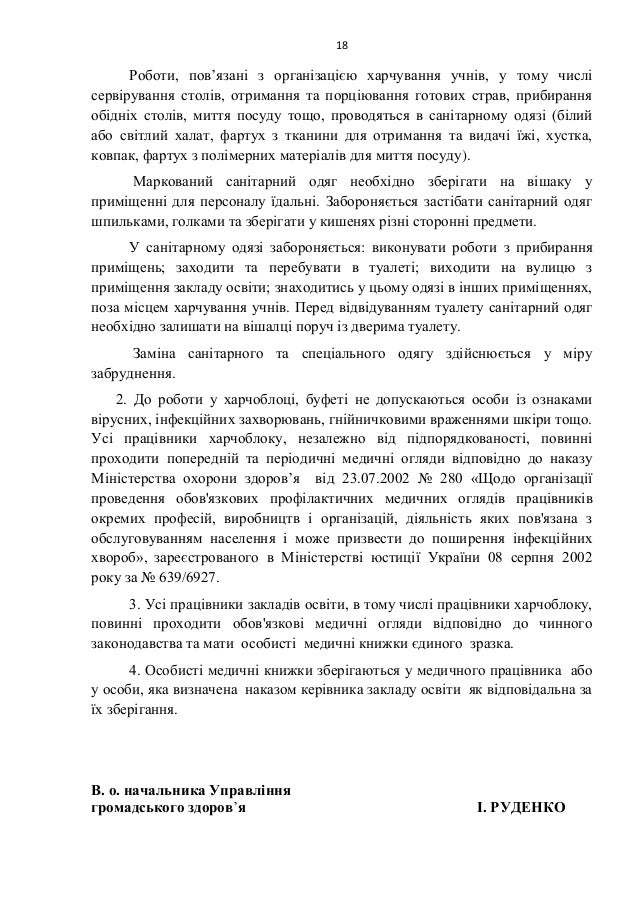 18
РобоÑи, повâÑÐ·Ð°Ð½Ñ Ð· оÑганÑзаÑÑÑÑ Ñ
аÑÑÑÐ²Ð°Ð½Ð½Ñ ÑÑнÑв, Ñ ÑÐ¾Ð¼Ñ ÑиÑлÑ
ÑеÑвÑÑÑÐ²Ð°Ð½Ð½Ñ ÑÑолÑв, оÑÑÐ¸Ð¼Ð°Ð½Ð½Ñ Ñа поÑÑÑÑÐ²Ð°Ð½Ð½Ñ Ð³Ð¾ÑовиÑ
Ñ...