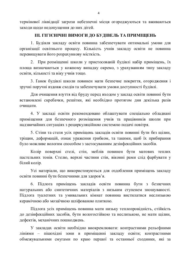 4
ÑÐµÑÐ¼ÑÐ½Ð¾Ð²Ð¾Ñ Ð»ÑÐºÐ²ÑÐ´Ð°ÑÑÑ Ð·Ð°Ð³ÑÐ¾Ð·Ð¸ Ð½ÐµÐ±ÐµÐ·Ð¿ÐµÑÐ½Ñ Ð¼ÑÑÑÑ Ð¾Ð³Ð¾ÑÐ¾Ð´Ð¶ÑÑÑÑÑÑ ÑÐ° Ð²Ð¶Ð¸Ð²Ð°ÑÑÑÑÑ
Ð·Ð°ÑÐ¾Ð´Ð¸ ÑÐ¾Ð´Ð¾ Ð½ÐµÐ´Ð¾Ð¿ÑÑÐµÐ½Ð½Ñ Ð´Ð¾ Ð½Ð¸Ñ Ð´ÑÑÐµÐ¹.
ÐÐÐ. ÐÐ...