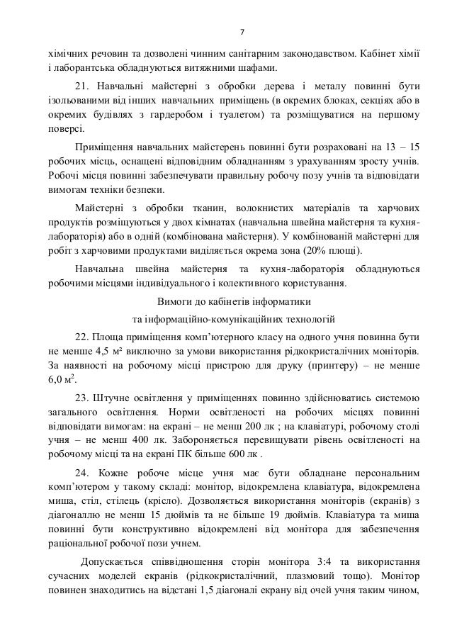 7
Ñ
ÑмÑÑниÑ
ÑеÑовин Ñа Ð´Ð¾Ð·Ð²Ð¾Ð»ÐµÐ½Ñ Ñинним ÑанÑÑаÑним законодавÑÑвом. ÐабÑÐ½ÐµÑ Ñ
ÑмÑÑ
Ñ Ð»Ð°Ð±Ð¾ÑанÑÑÑка обладнÑÑÑÑÑÑ Ð²Ð¸ÑÑжними ÑаÑа...