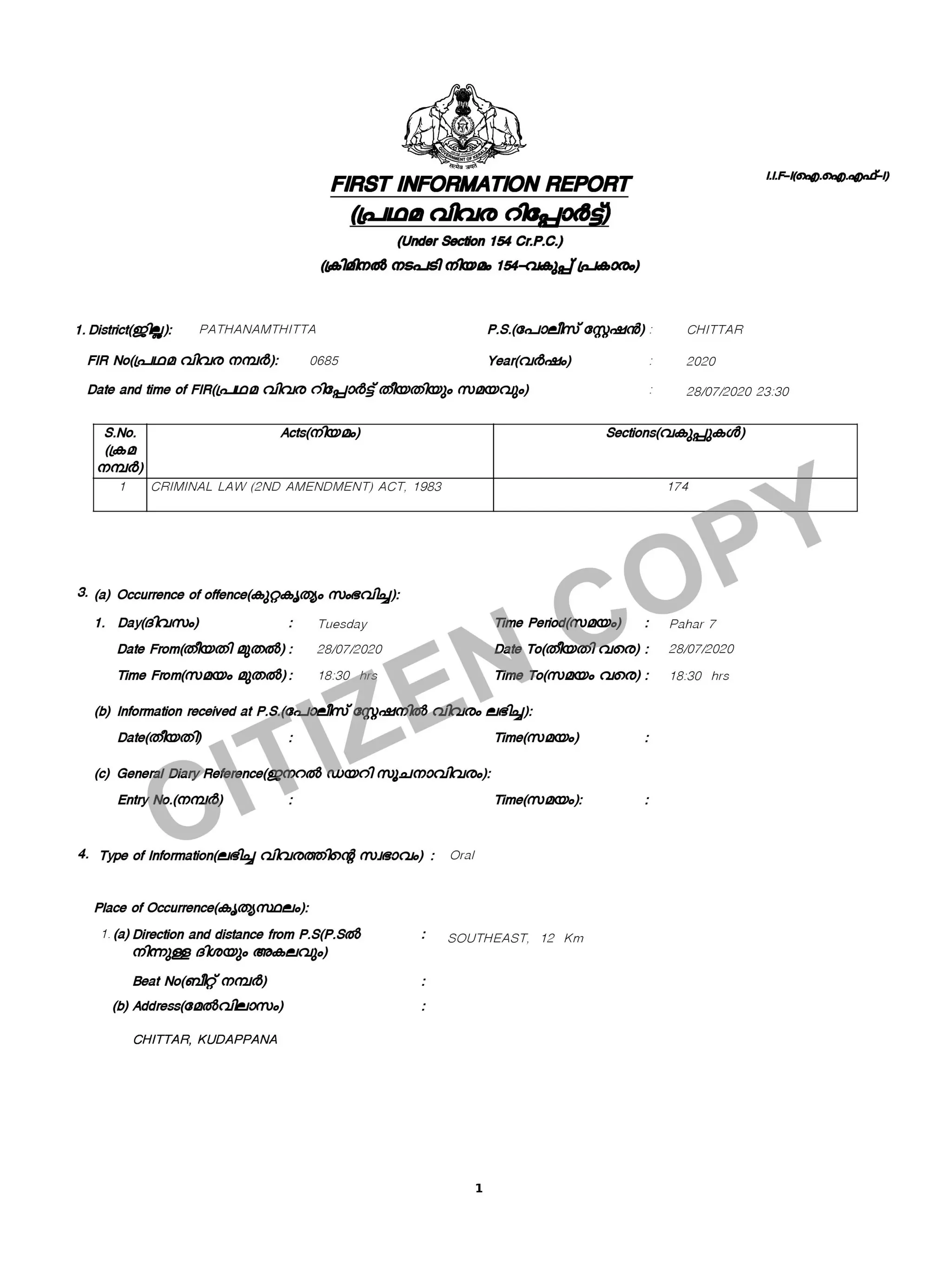 Sample of an FIR www.jamesadhikaram.com