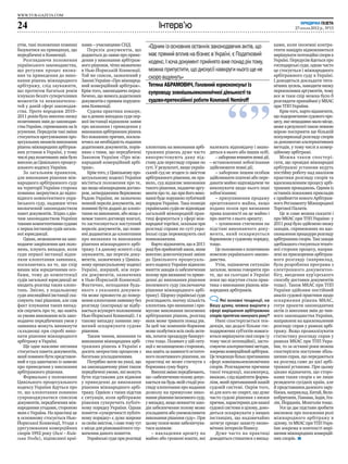 Yur-Gazeta_No.13_Абрамович | PDF