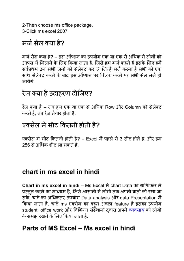 Ms Excel Notes Pdf In Hindi म इ स ट ए स ल Pdf
