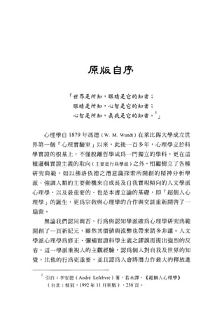 神丛69 荣格宗教心理学