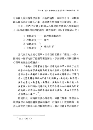 神丛69 荣格宗教心理学