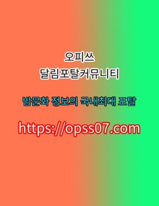 음성오피→오피쓰【opss07ㆍ컴】☱음성휴게텔 음성건마→음성오피→음성오피