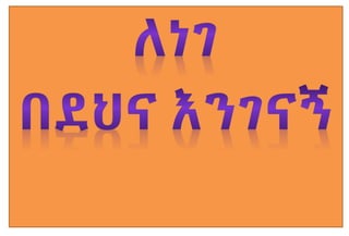 6901ghhhhhhhhuugrguiythhhhhggggt8608.pptx