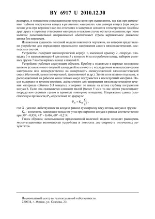 6917 | PDF