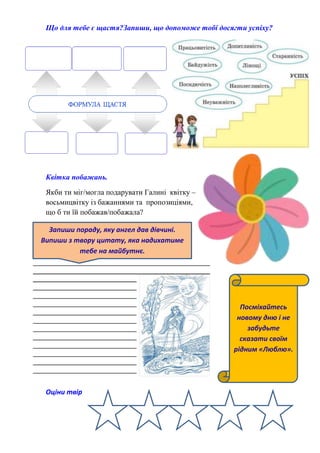 Що подарувати рідним на миколая