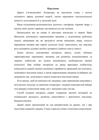 Богдан ігор антонич різдво художні засоби
