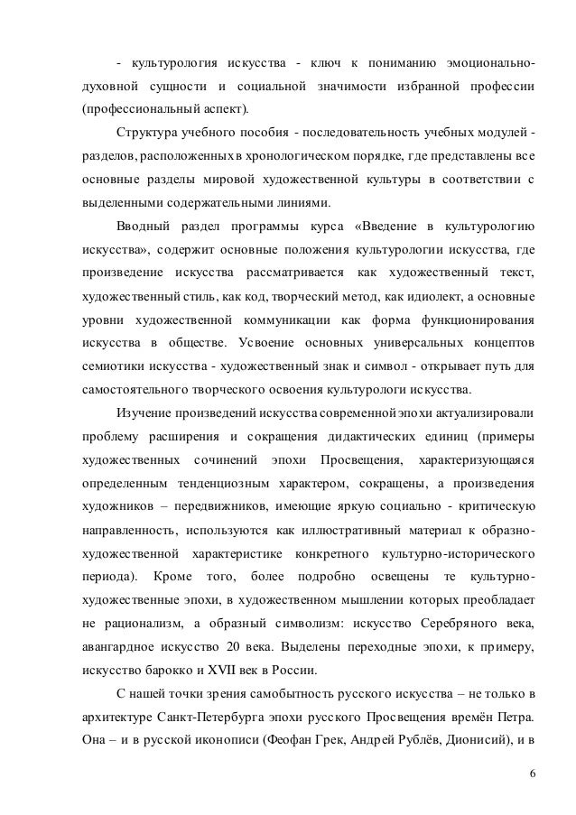 Способы Художественной Коммуникации Знак И Символ В Искусстве